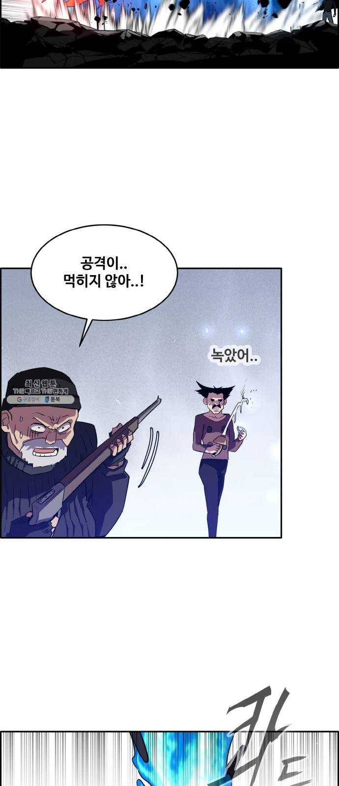 공유몽 시즌2) 12화 오아시스의 눈 2 10