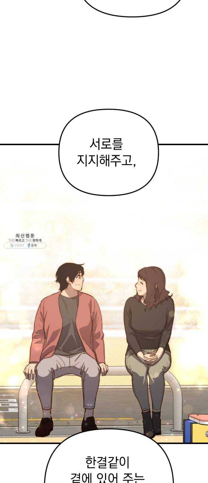 왕년엔 용사님 38화. 폼생폼사 12