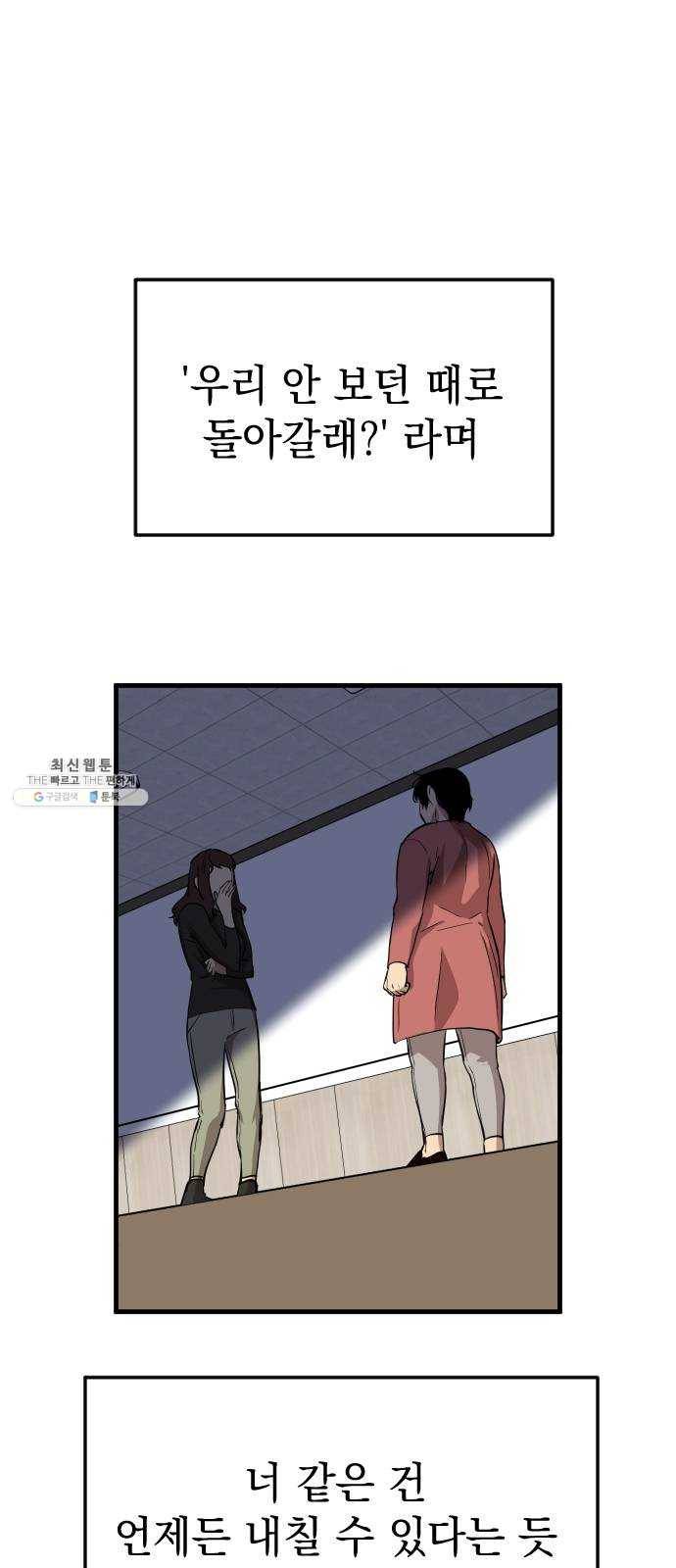 왕년엔 용사님 38화. 폼생폼사 14