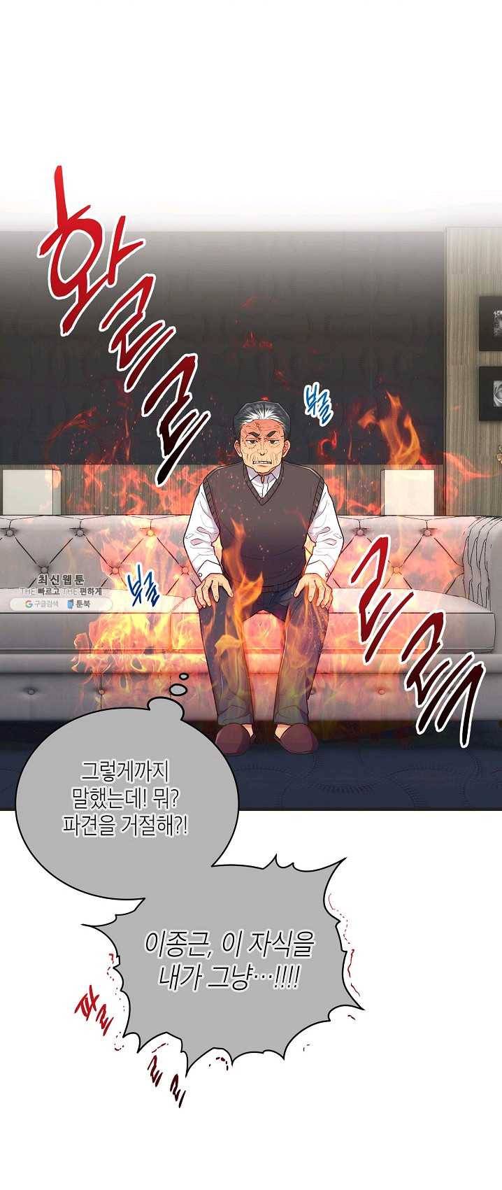 메디컬 환생 119화 11