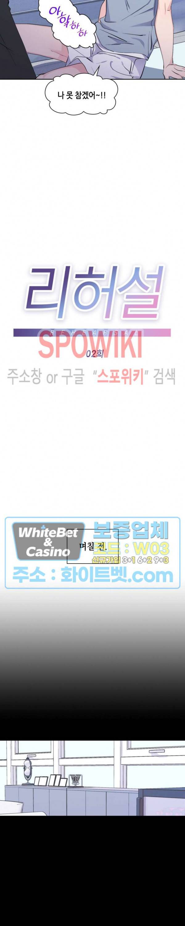리허설 2화 4