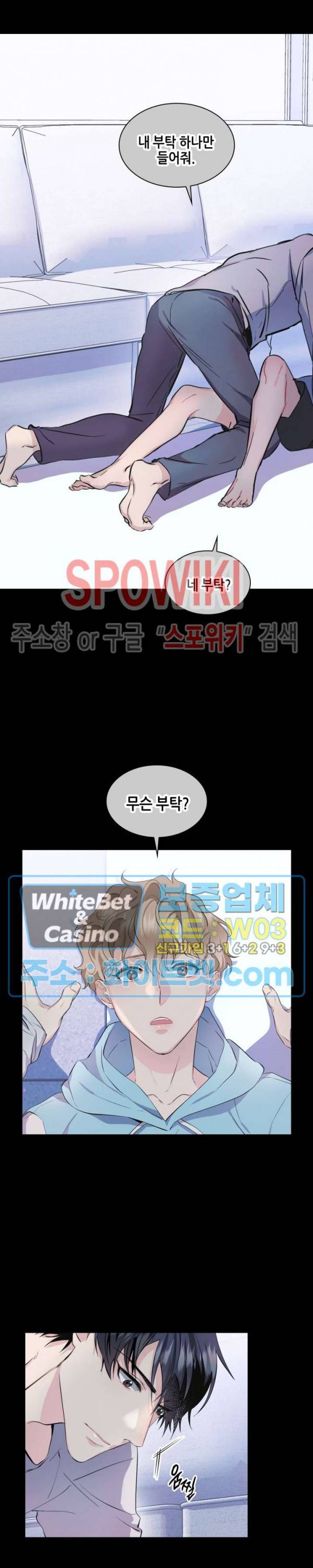 리허설 2화 5
