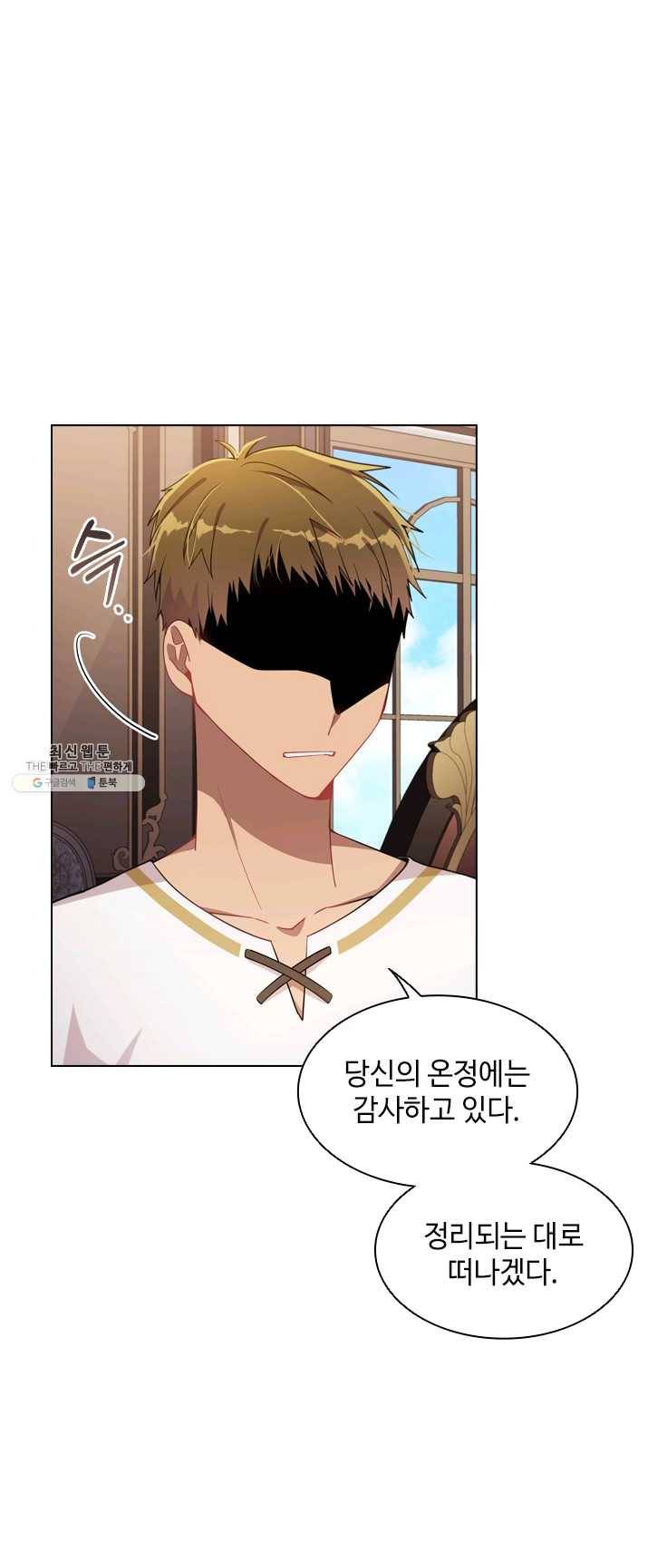 너의 의미 45화 11