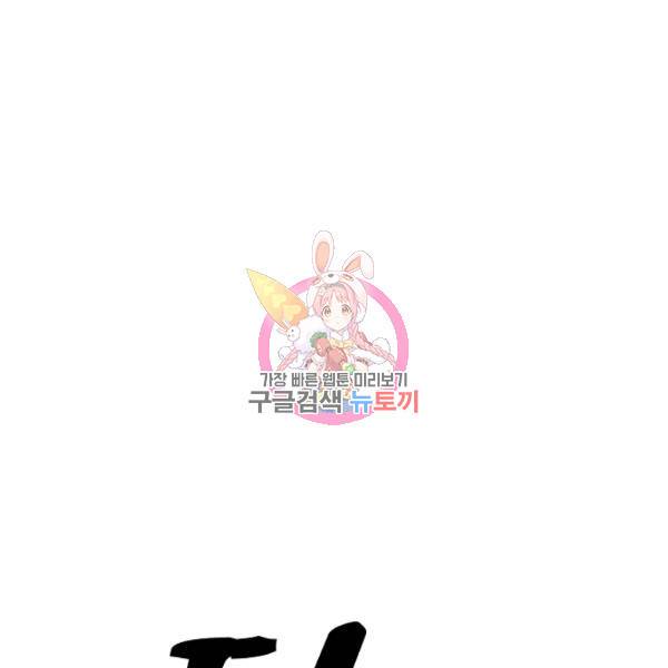 늑대가 우는 약국 66화 1
