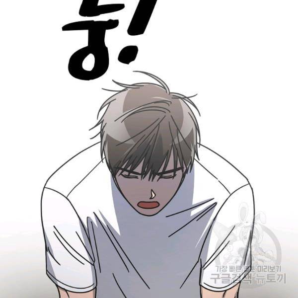 늑대가 우는 약국 66화 2