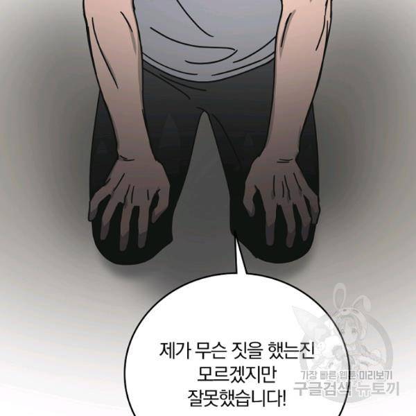 늑대가 우는 약국 66화 3
