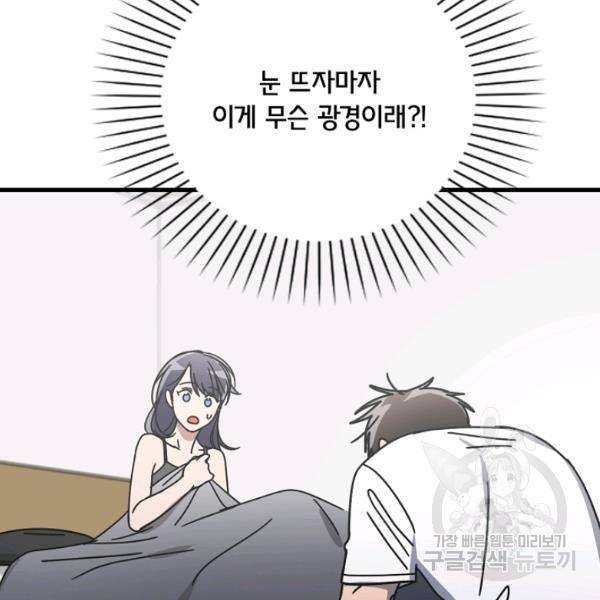늑대가 우는 약국 66화 5