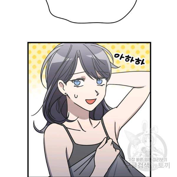 늑대가 우는 약국 66화 8
