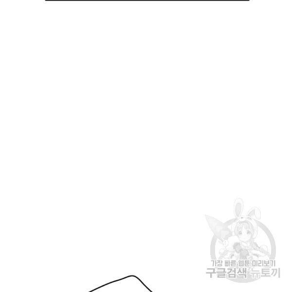 늑대가 우는 약국 66화 9