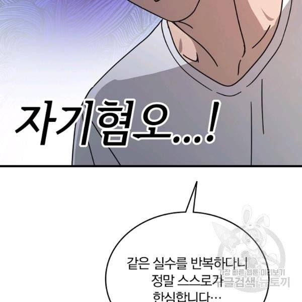 늑대가 우는 약국 66화 11
