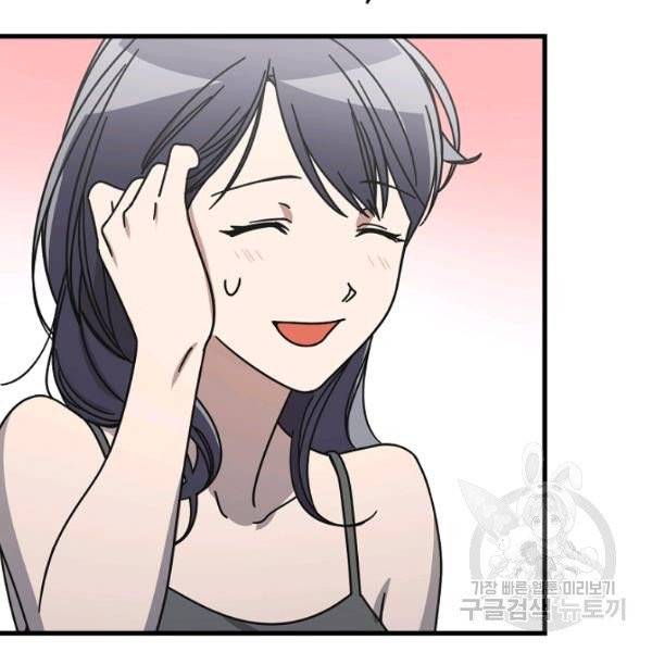늑대가 우는 약국 66화 14