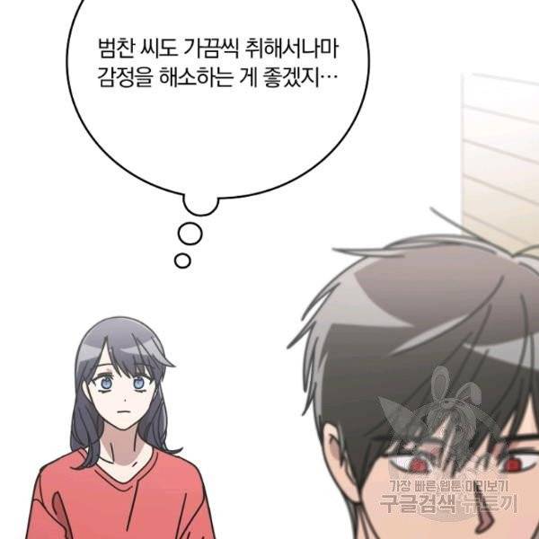 늑대가 우는 약국 66화 25