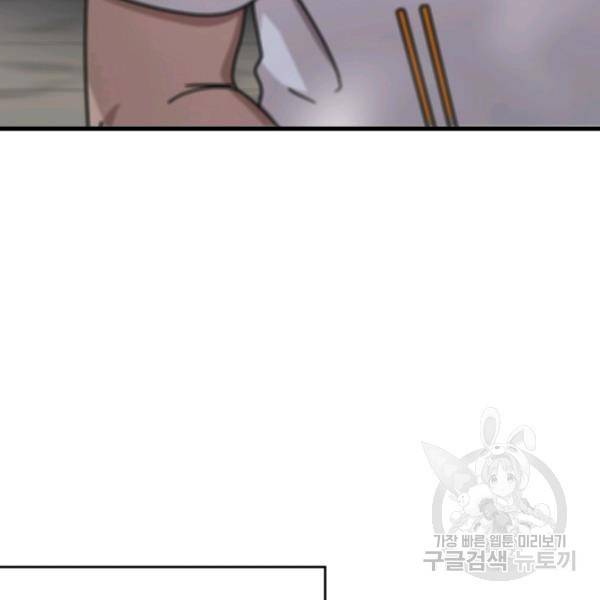 늑대가 우는 약국 66화 27