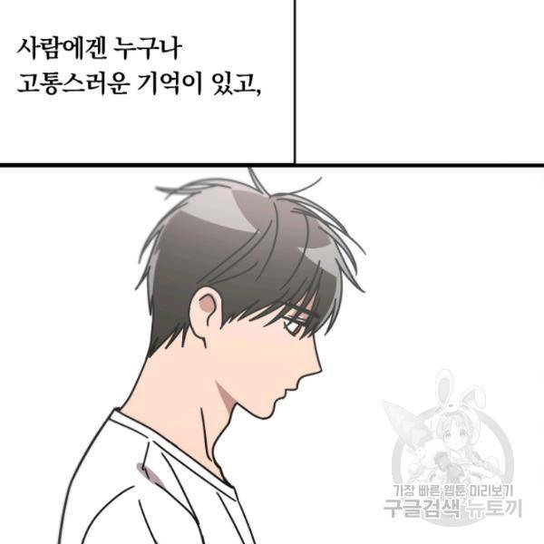 늑대가 우는 약국 66화 28