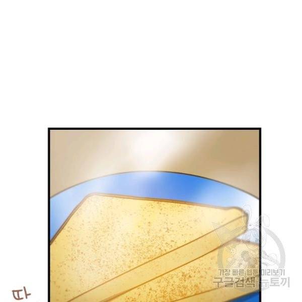늑대가 우는 약국 66화 31