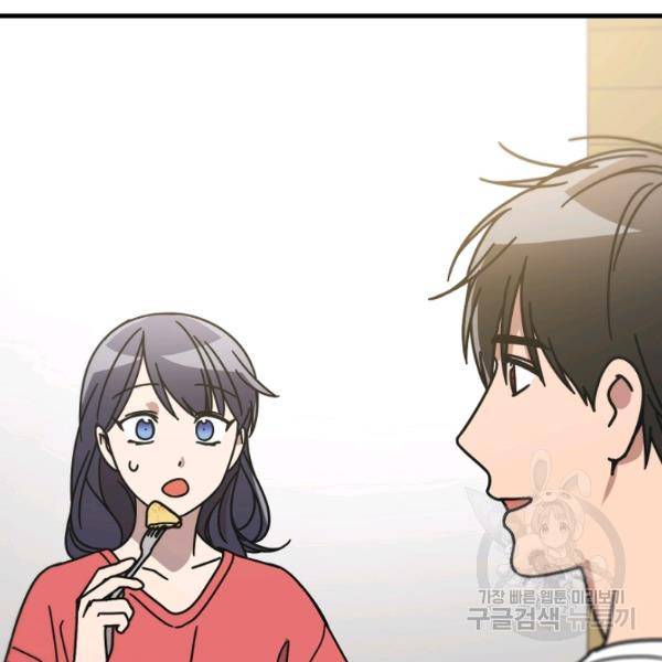늑대가 우는 약국 66화 34