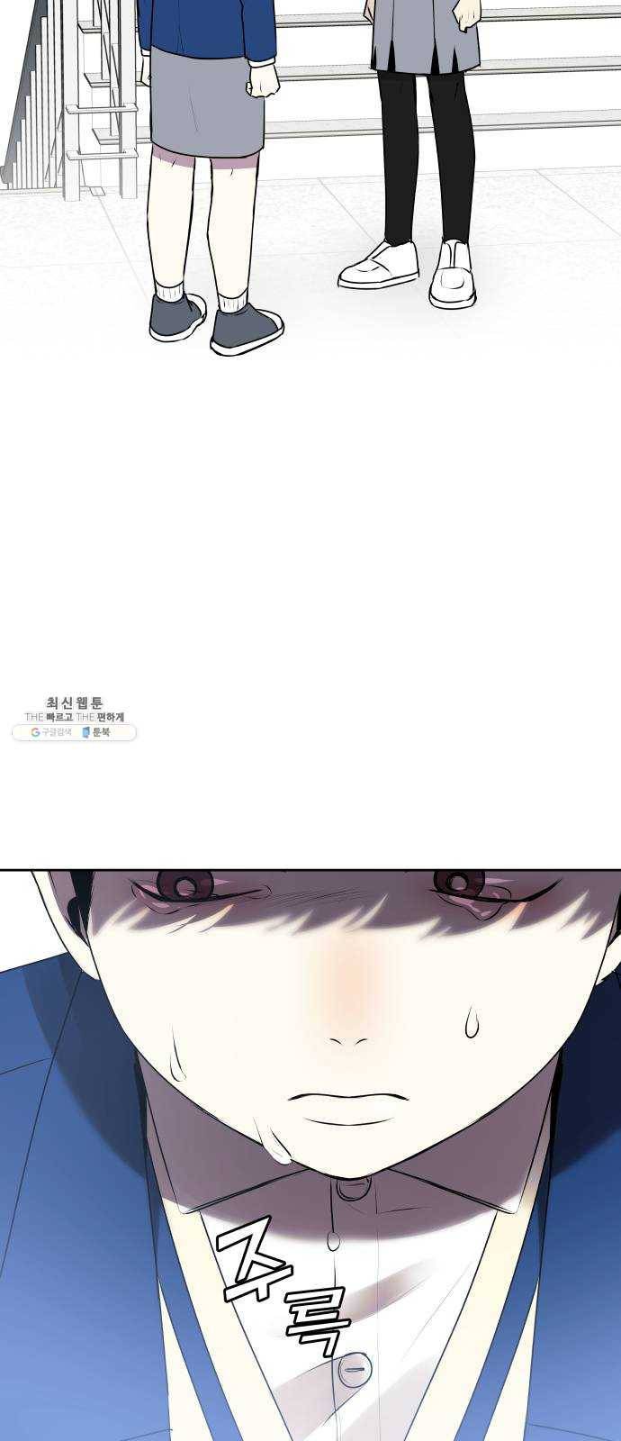 친구의 비밀계정 27화 프로불편러 2