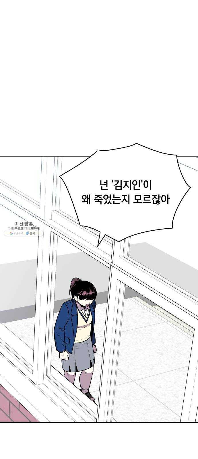 친구의 비밀계정 27화 프로불편러 8