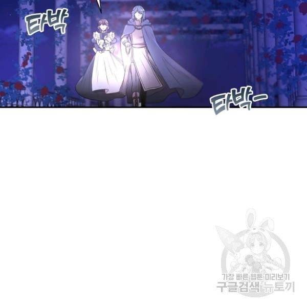 황녀님이 사악하셔 7화 4