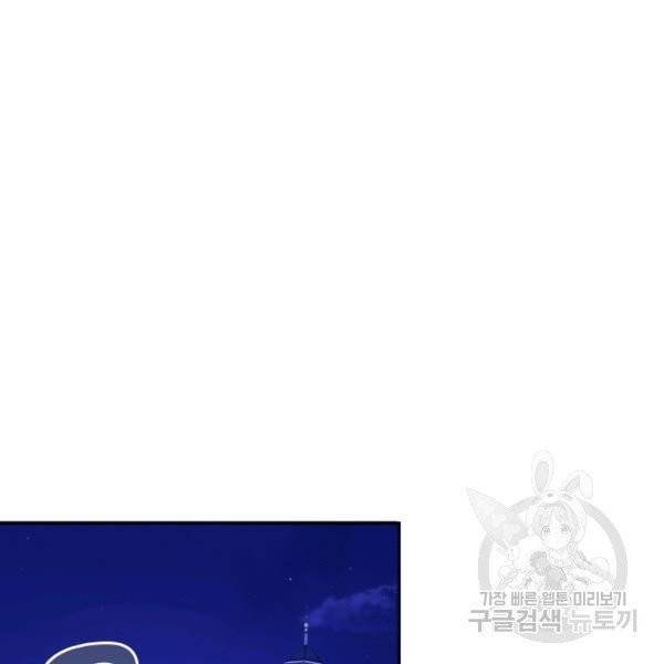 황녀님이 사악하셔 7화 8