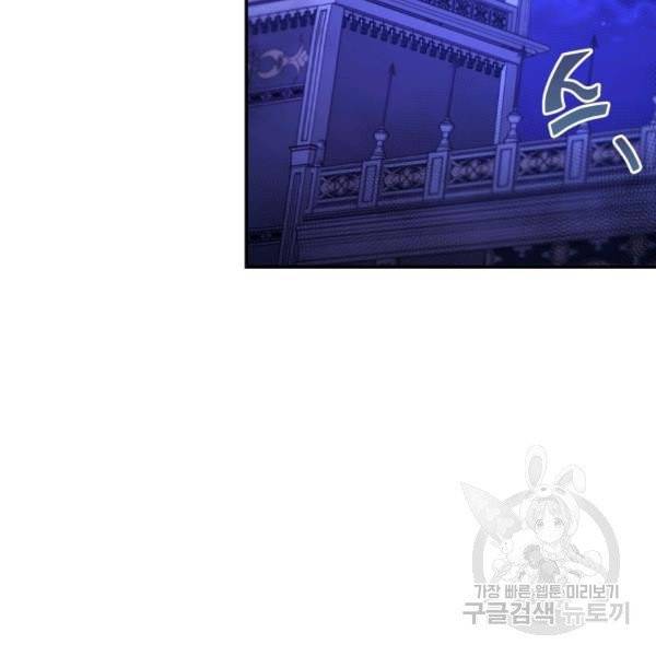 황녀님이 사악하셔 7화 10