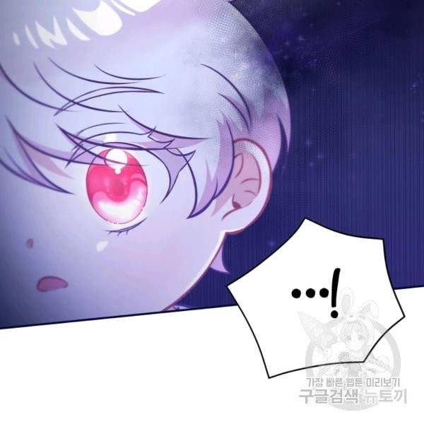 황녀님이 사악하셔 7화 14