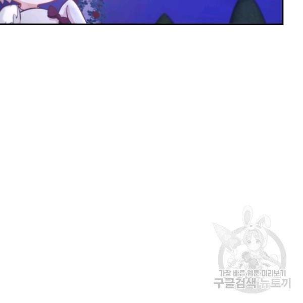 황녀님이 사악하셔 7화 16