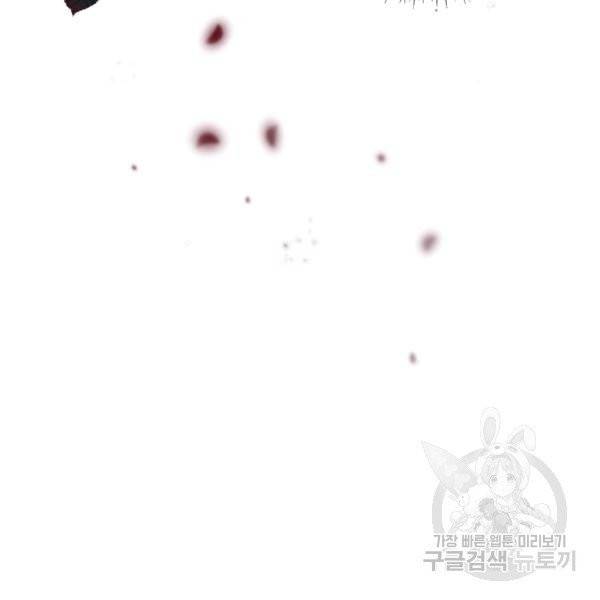 황녀님이 사악하셔 7화 22