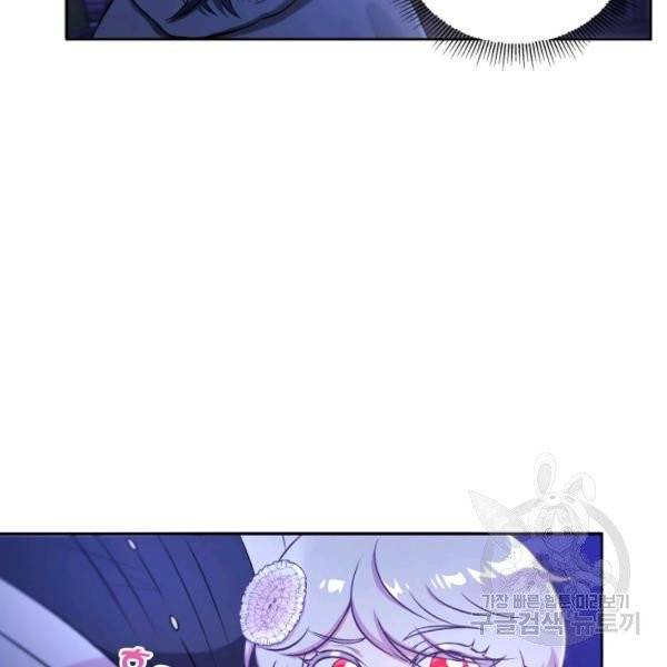 황녀님이 사악하셔 7화 25