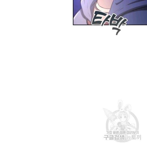 황녀님이 사악하셔 7화 32