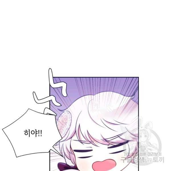 황녀님이 사악하셔 7화 36