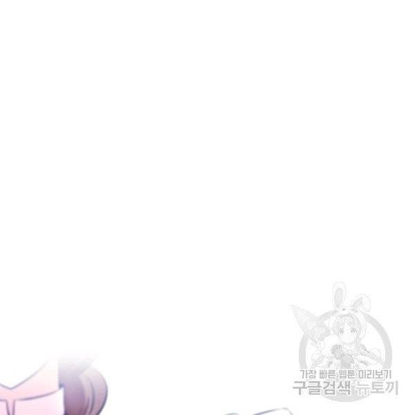 황녀님이 사악하셔 7화 44