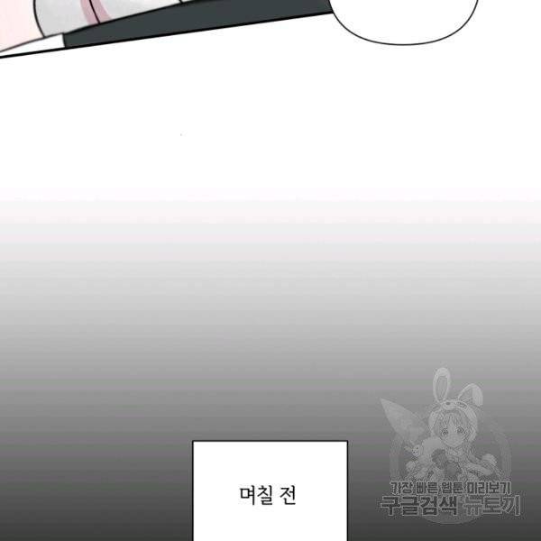 황녀님이 사악하셔 7화 46