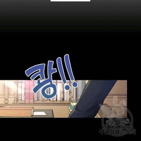 황녀님이 사악하셔 7화 47
