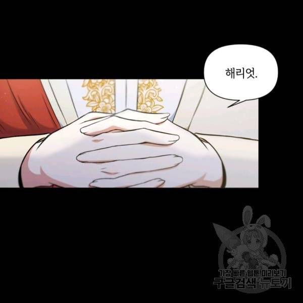 황녀님이 사악하셔 7화 67