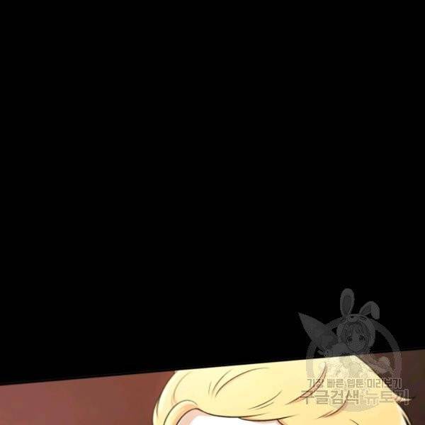 황녀님이 사악하셔 7화 106