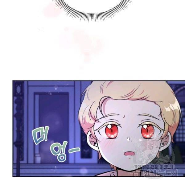 황녀님이 사악하셔 7화 112