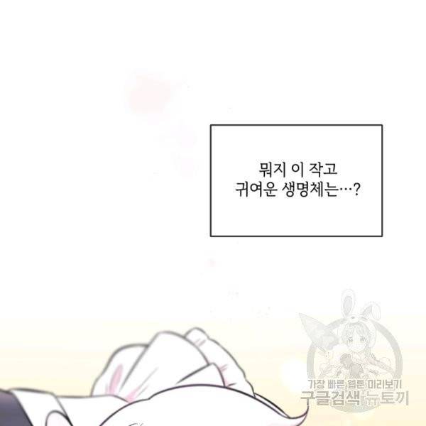 황녀님이 사악하셔 7화 113