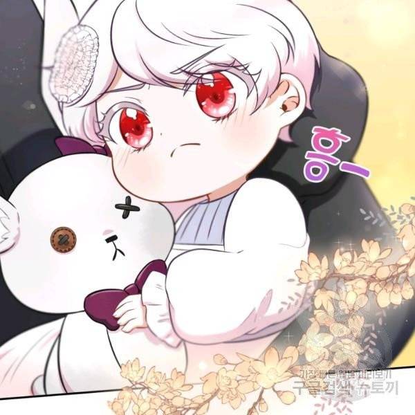 황녀님이 사악하셔 7화 114