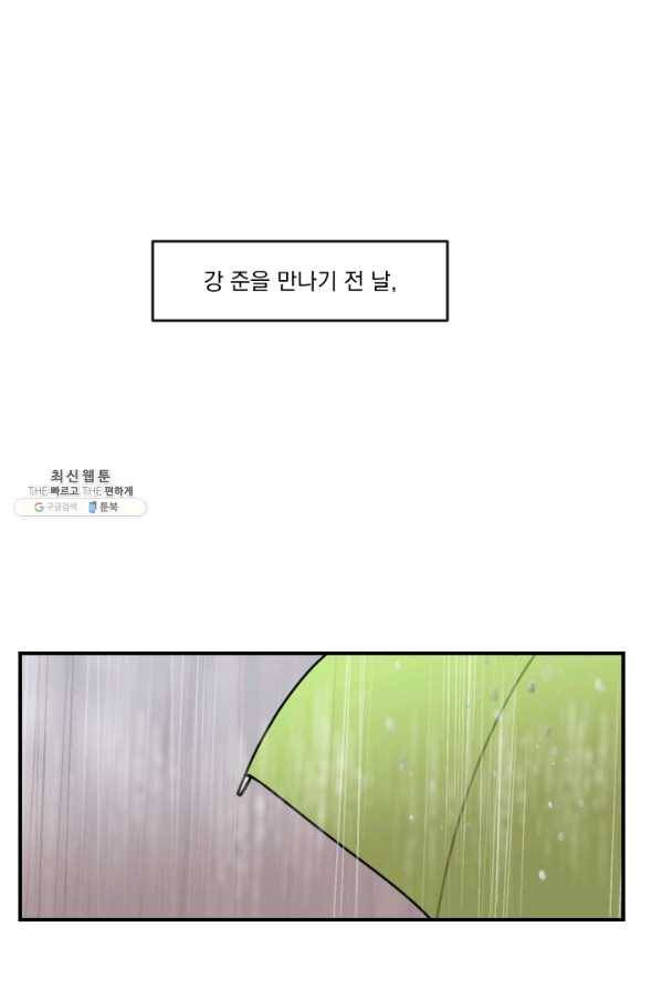 발밑에 클로버 63화 1