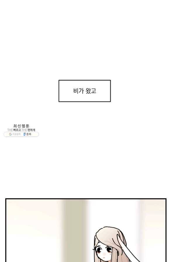 발밑에 클로버 63화 2