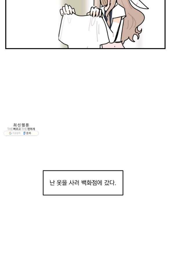 발밑에 클로버 63화 3