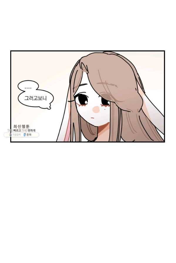 발밑에 클로버 63화 4