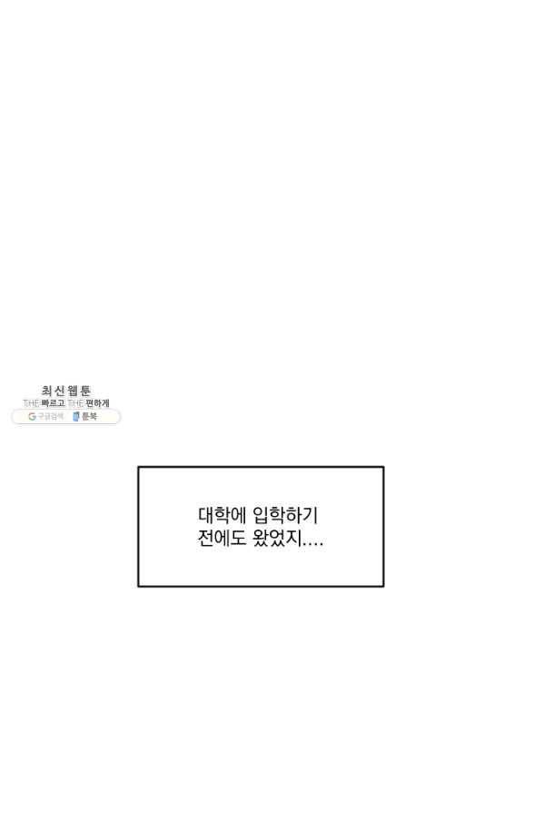 발밑에 클로버 63화 6