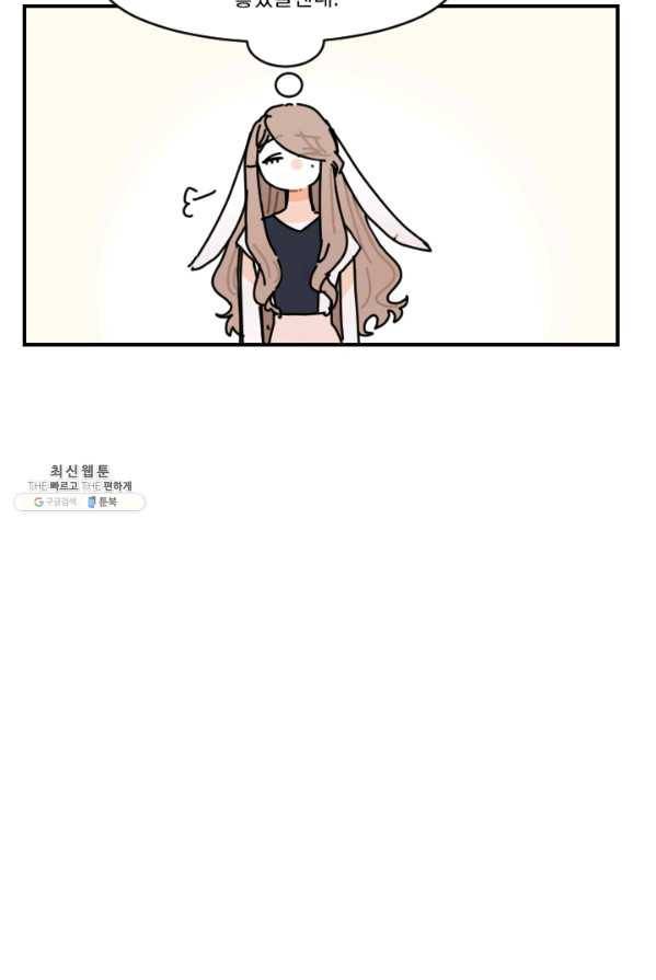 발밑에 클로버 63화 9