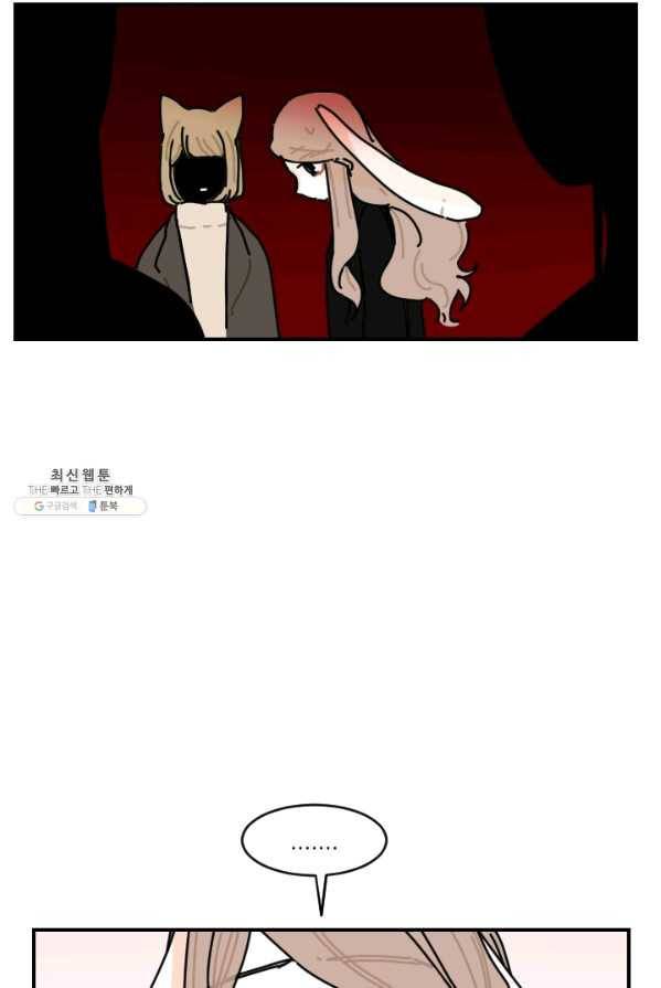 발밑에 클로버 63화 10