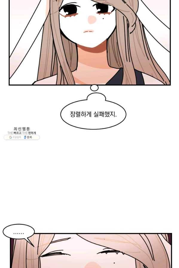 발밑에 클로버 63화 11