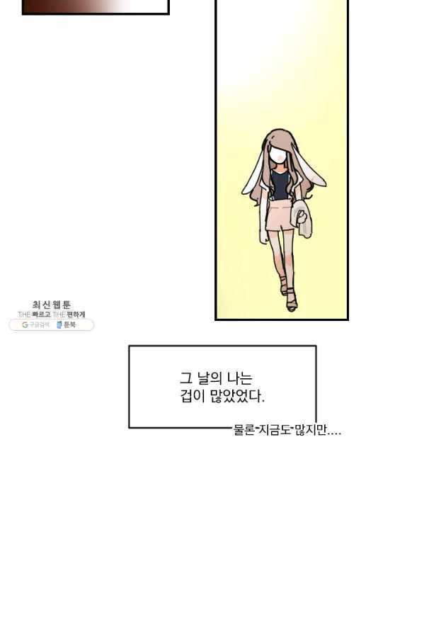 발밑에 클로버 63화 14