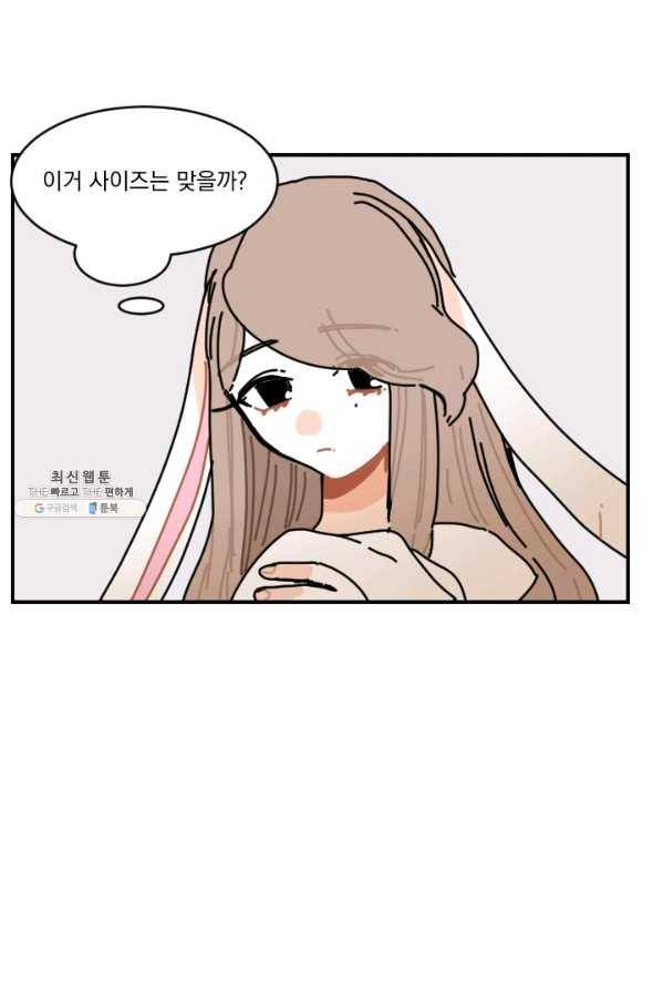 발밑에 클로버 63화 15