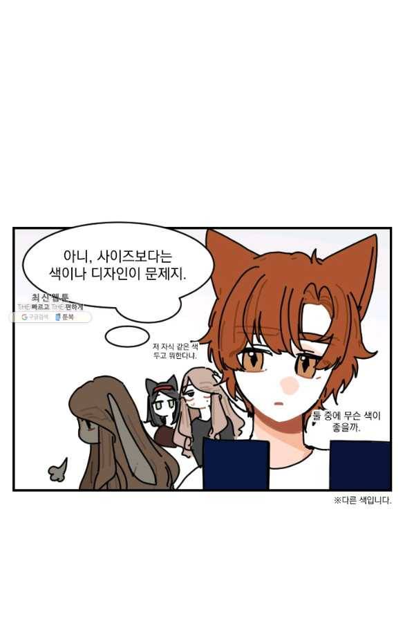 발밑에 클로버 63화 16